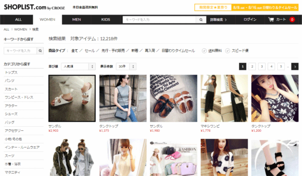 SHOPLIST